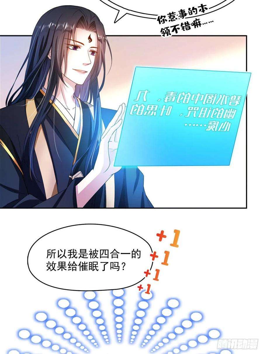 修真聊天群423 我死了身体也融在锻造台
