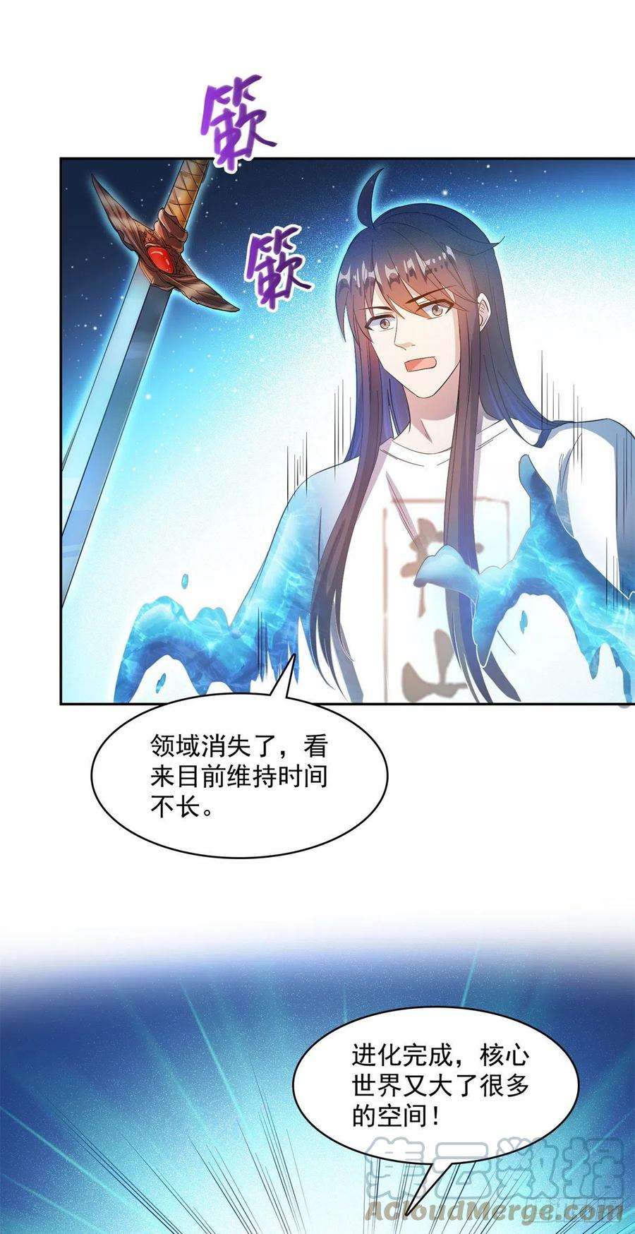 修真聊天群423 我死了身体也融在锻造台