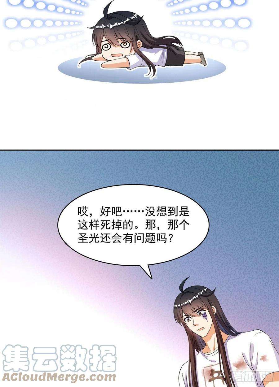 修真聊天群423 我死了身体也融在锻造台