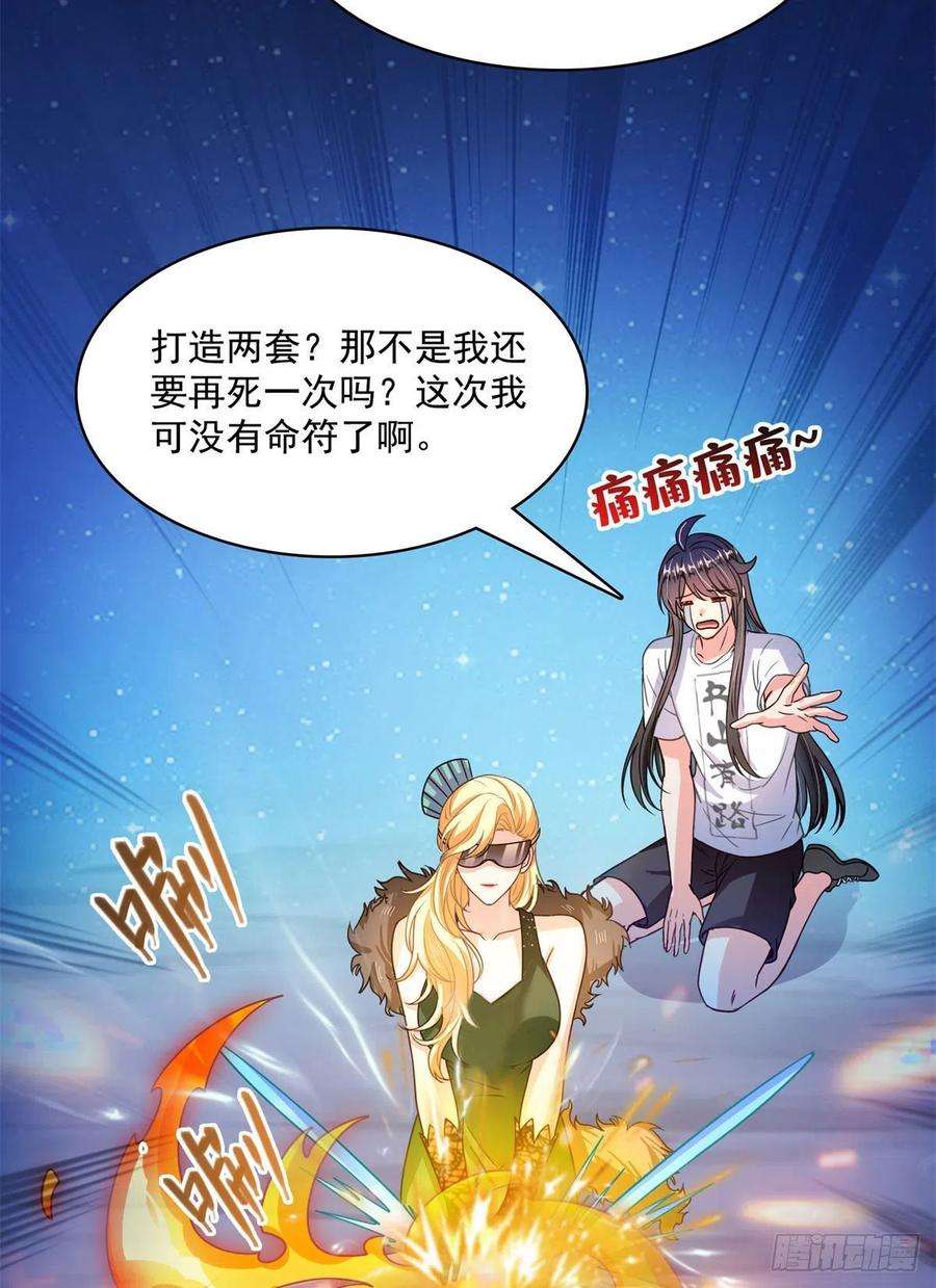 修真聊天群423 我死了身体也融在锻造台