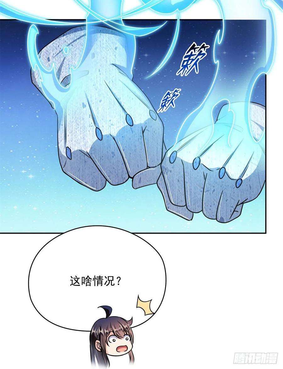 修真聊天群423 我死了身体也融在锻造台