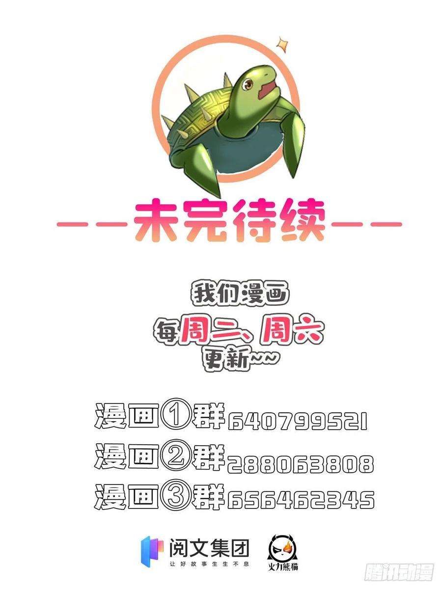 修真聊天群423 我死了身体也融在锻造台
