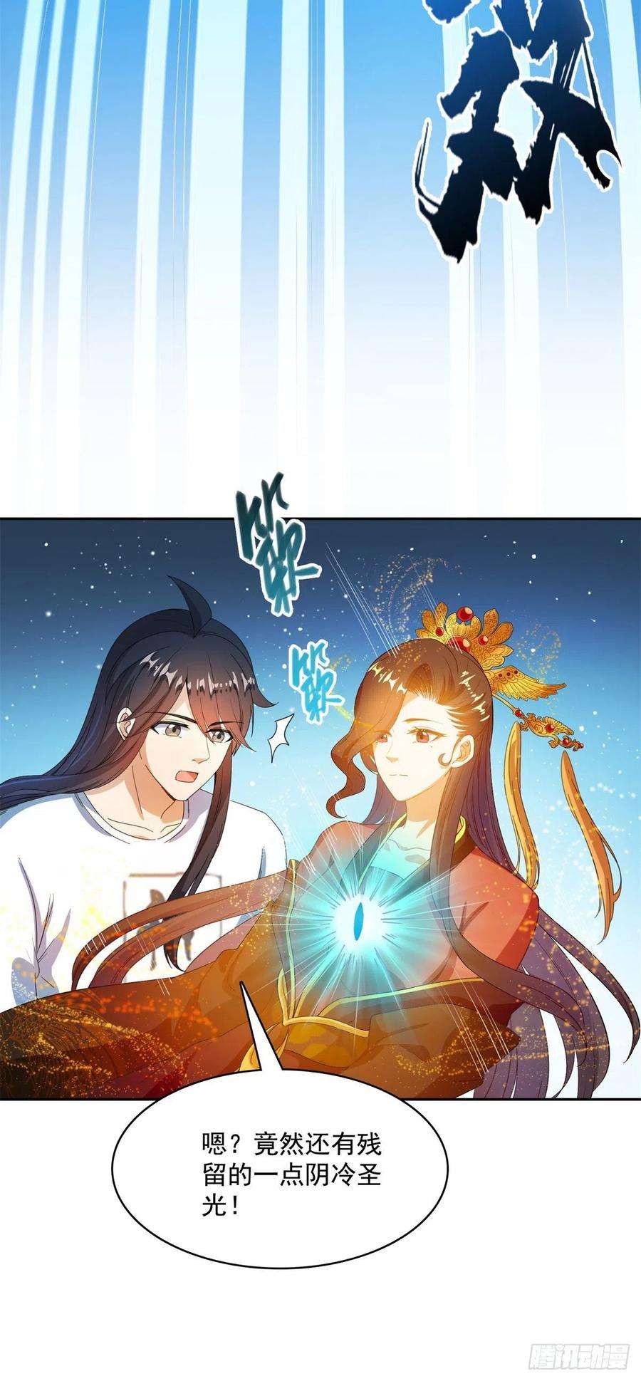 修真聊天群423 我死了身体也融在锻造台