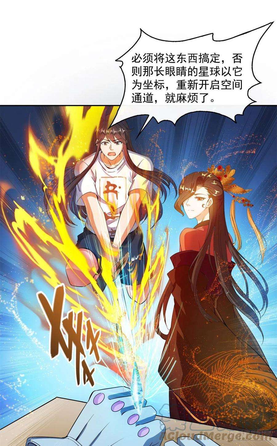 修真聊天群423 我死了身体也融在锻造台