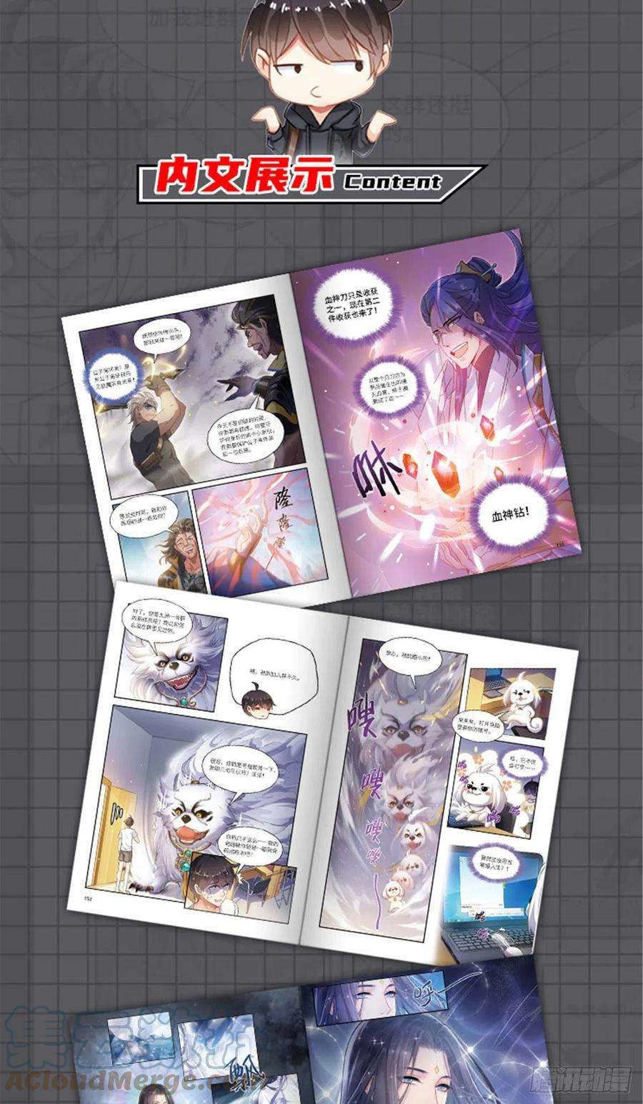 修真聊天群第4册出版了！