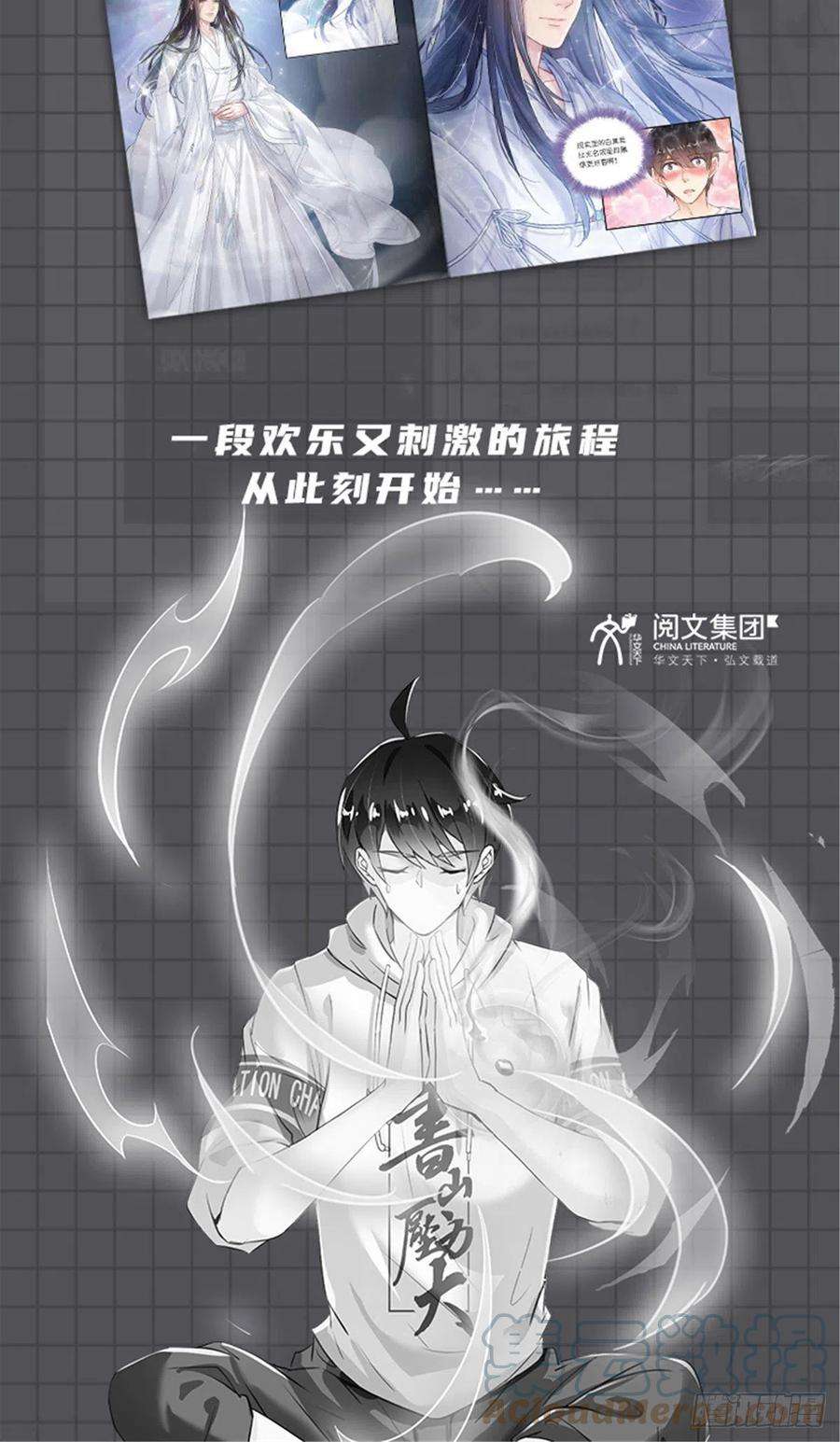 修真聊天群第4册出版了！