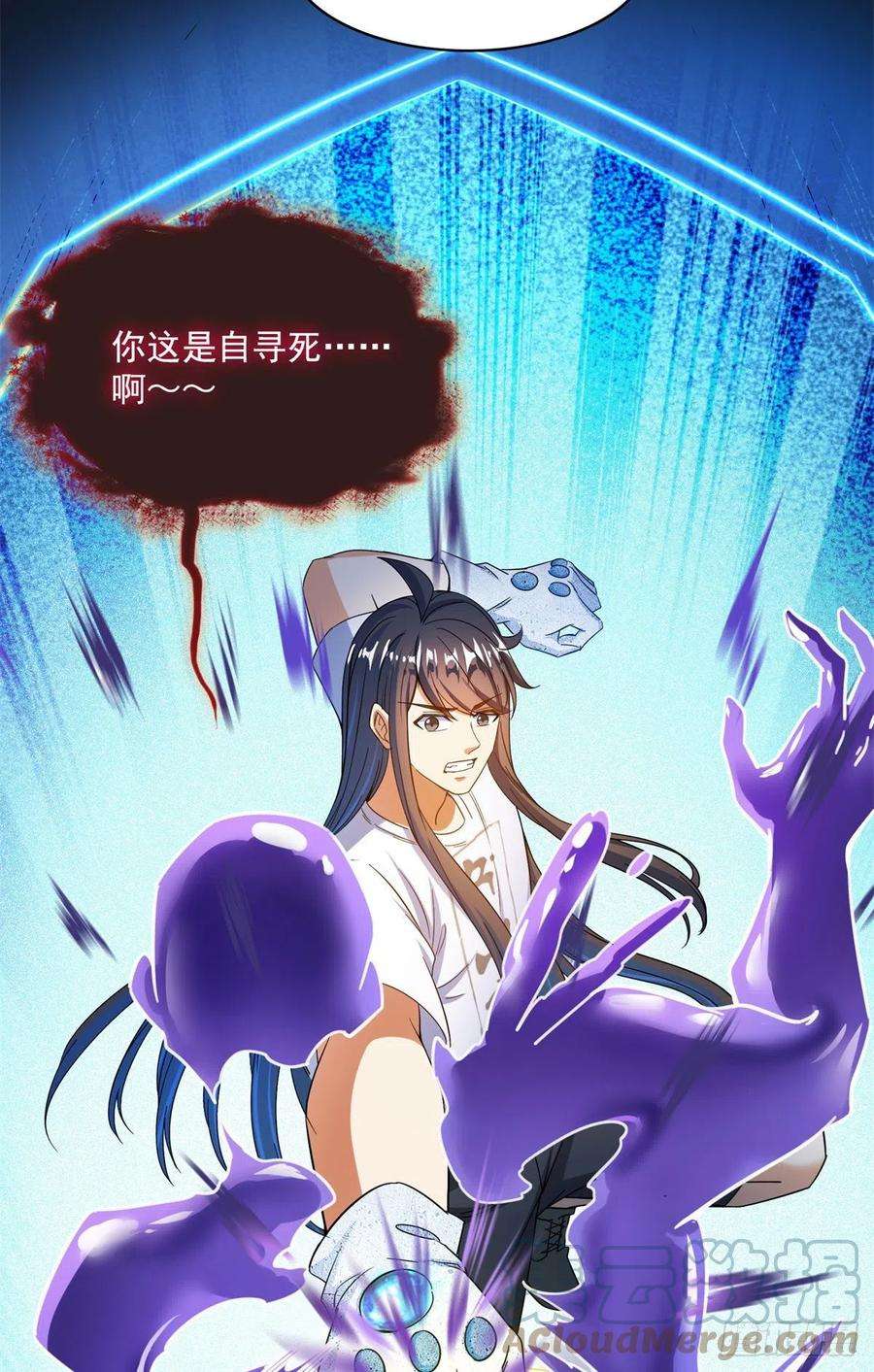 修真聊天群430 就决定是你宋书航TWO