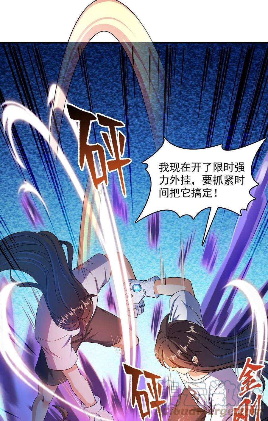 修真聊天群430 就决定是你宋书航TWO