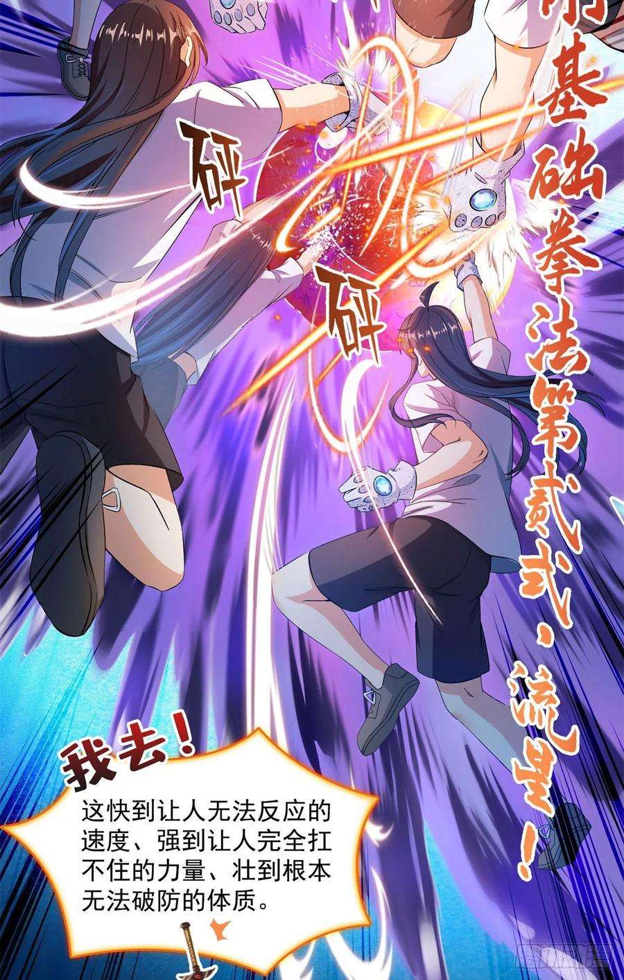修真聊天群430 就决定是你宋书航TWO