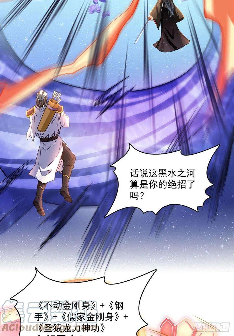 修真聊天群430 就决定是你宋书航TWO