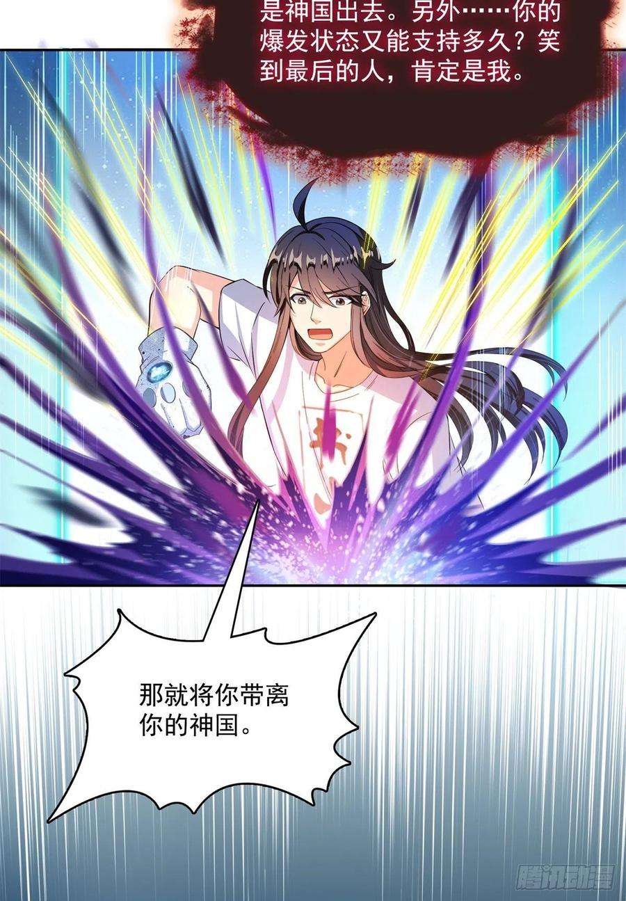 修真聊天群430 就决定是你宋书航TWO