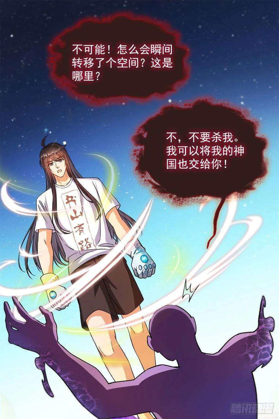 修真聊天群430 就决定是你宋书航TWO