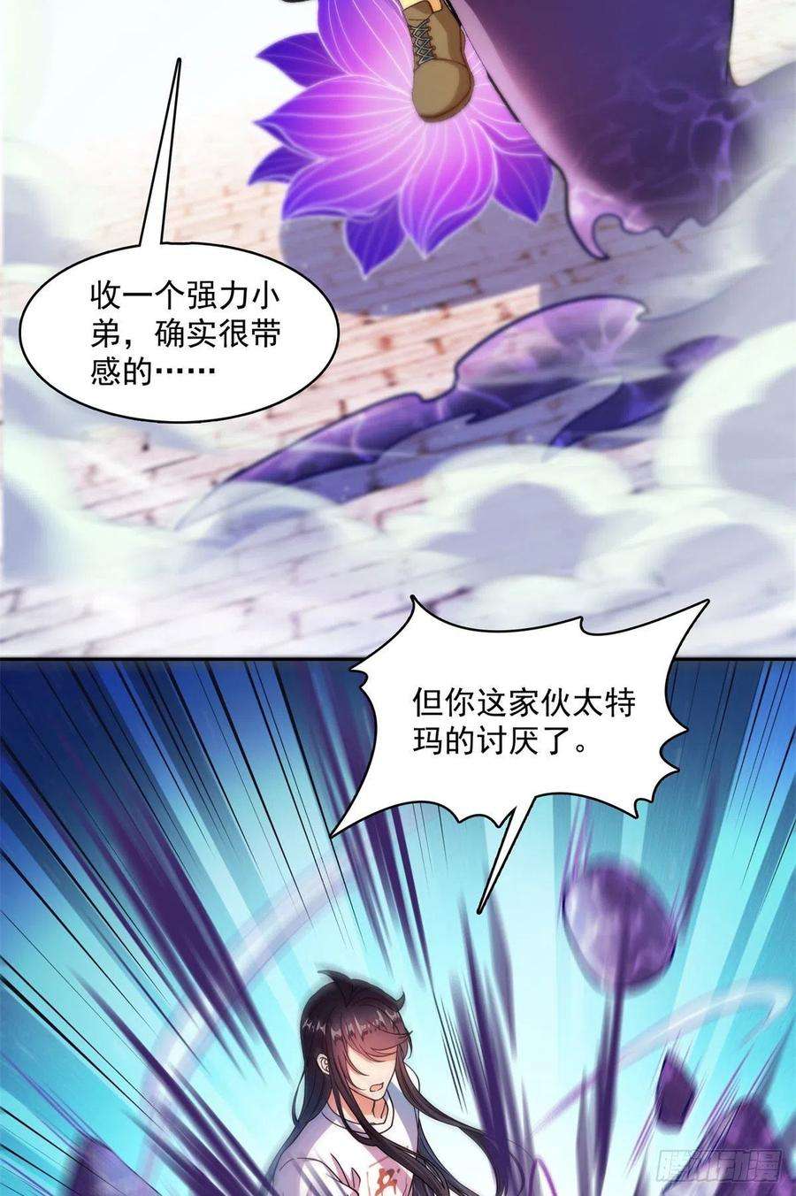 修真聊天群430 就决定是你宋书航TWO