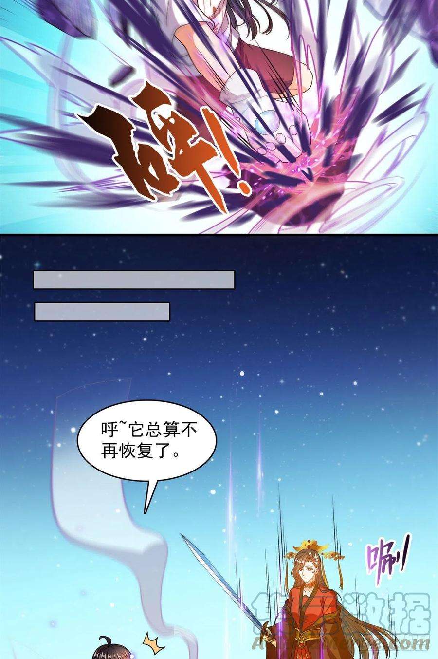 修真聊天群430 就决定是你宋书航TWO