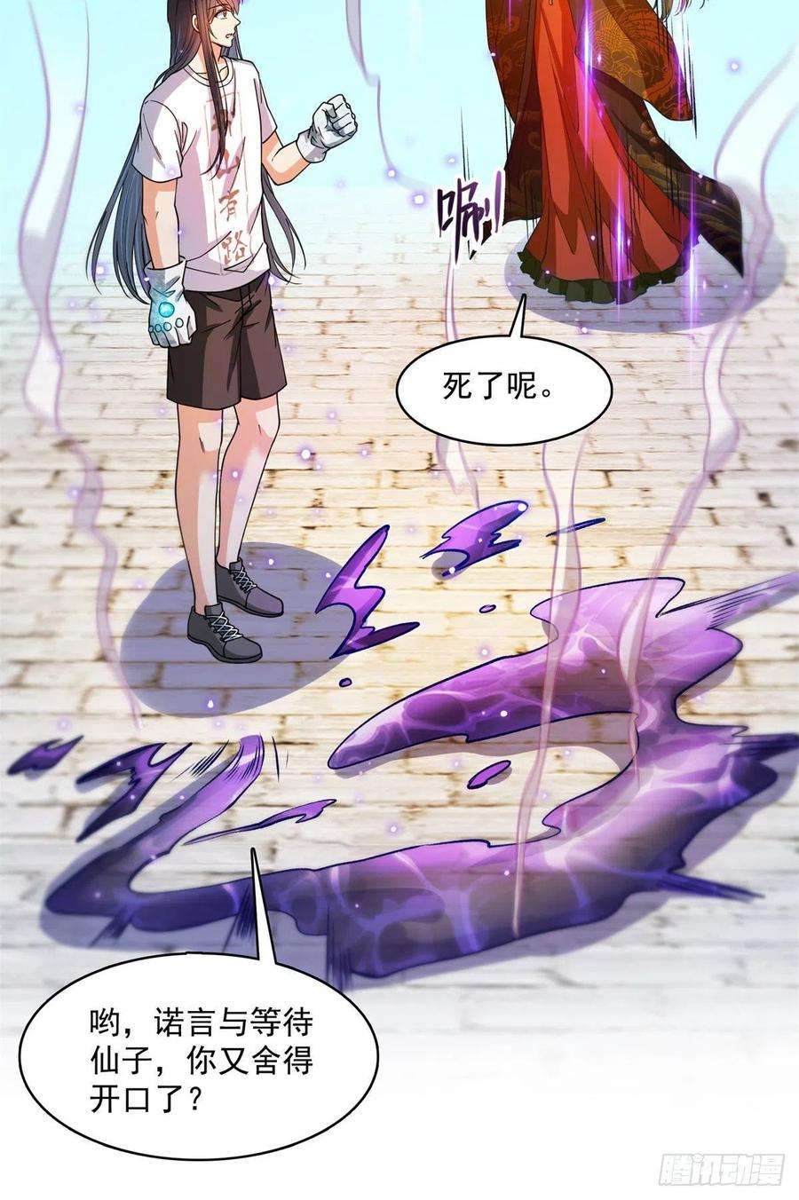 修真聊天群430 就决定是你宋书航TWO