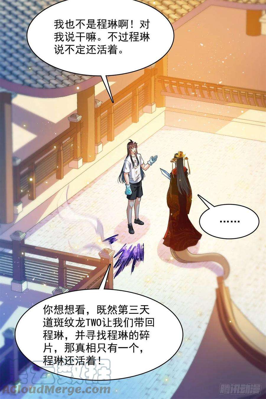 修真聊天群430 就决定是你宋书航TWO