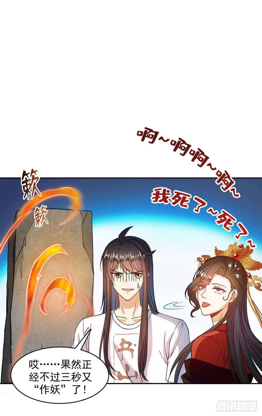 修真聊天群430 就决定是你宋书航TWO