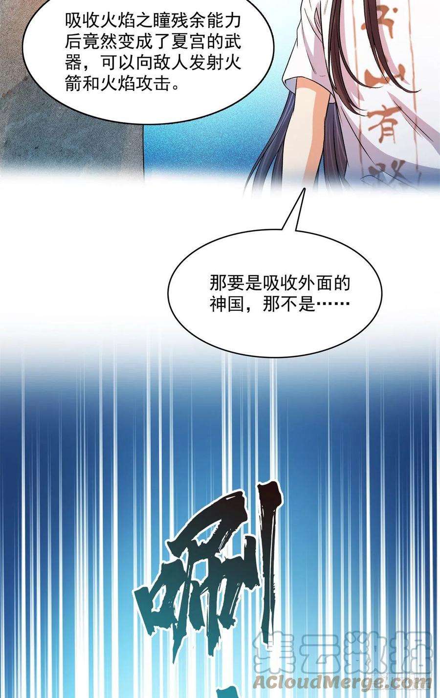 修真聊天群430 就决定是你宋书航TWO