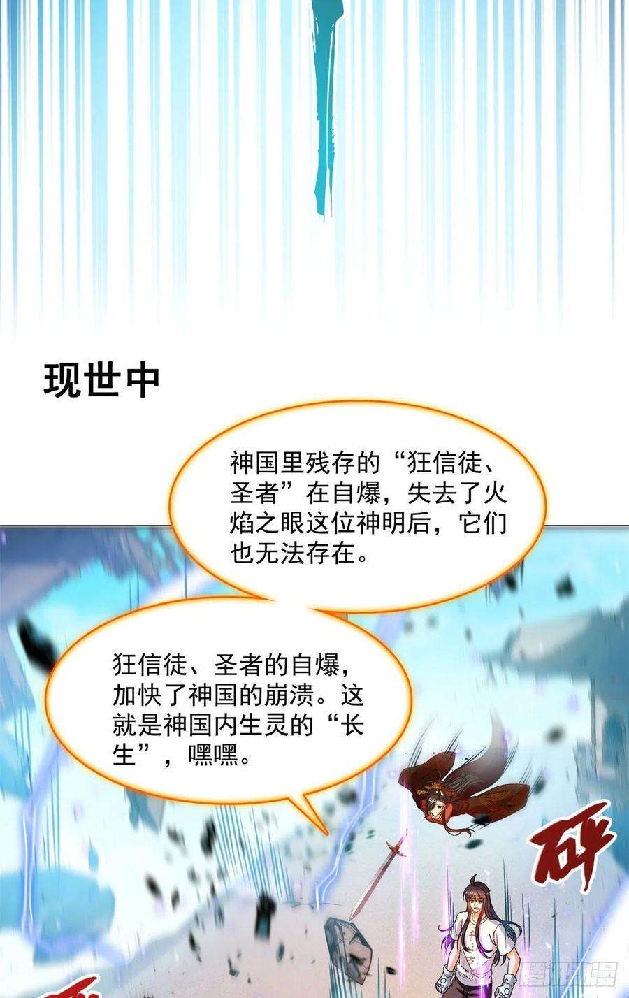 修真聊天群430 就决定是你宋书航TWO