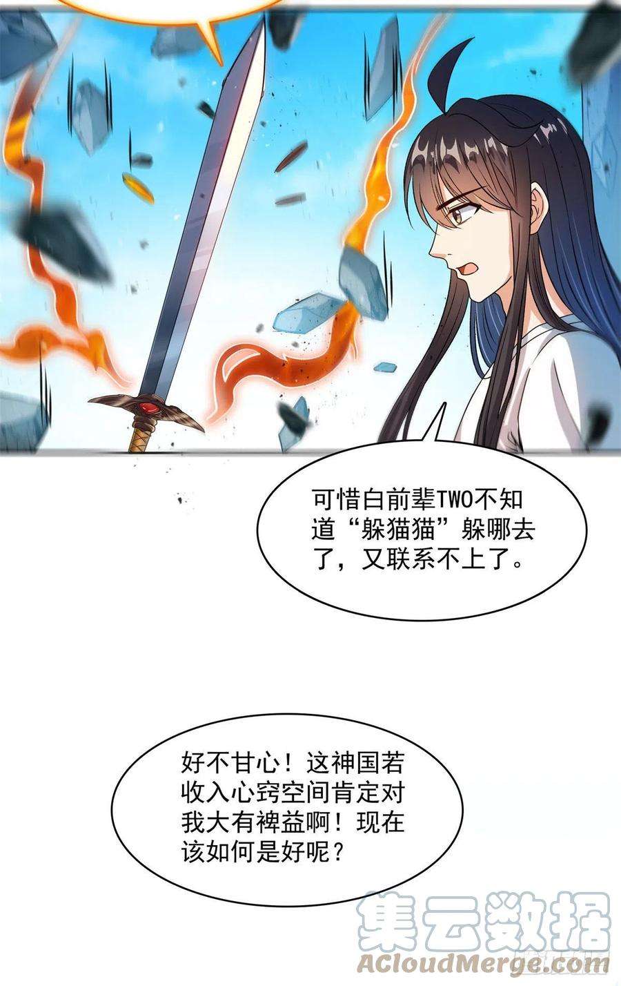 修真聊天群430 就决定是你宋书航TWO