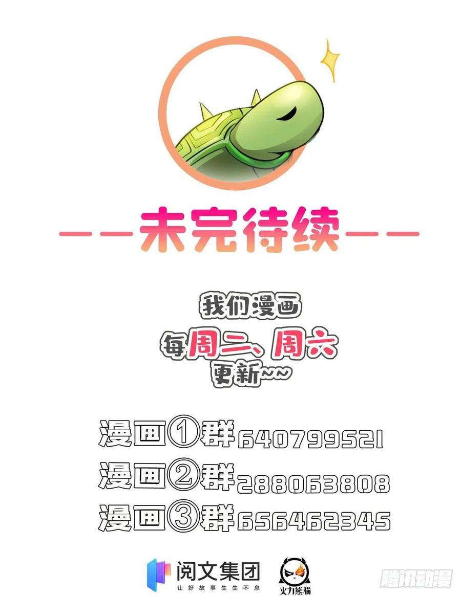 修真聊天群430 就决定是你宋书航TWO