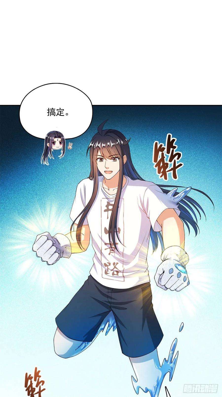 修真聊天群430 就决定是你宋书航TWO