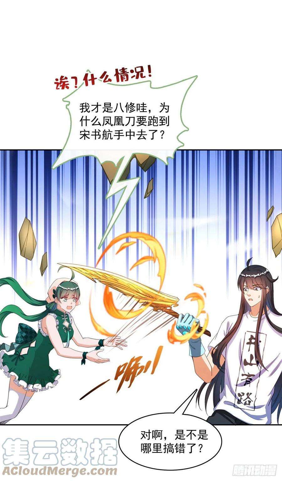 修真聊天群431 道具泽主最具潜力的八修