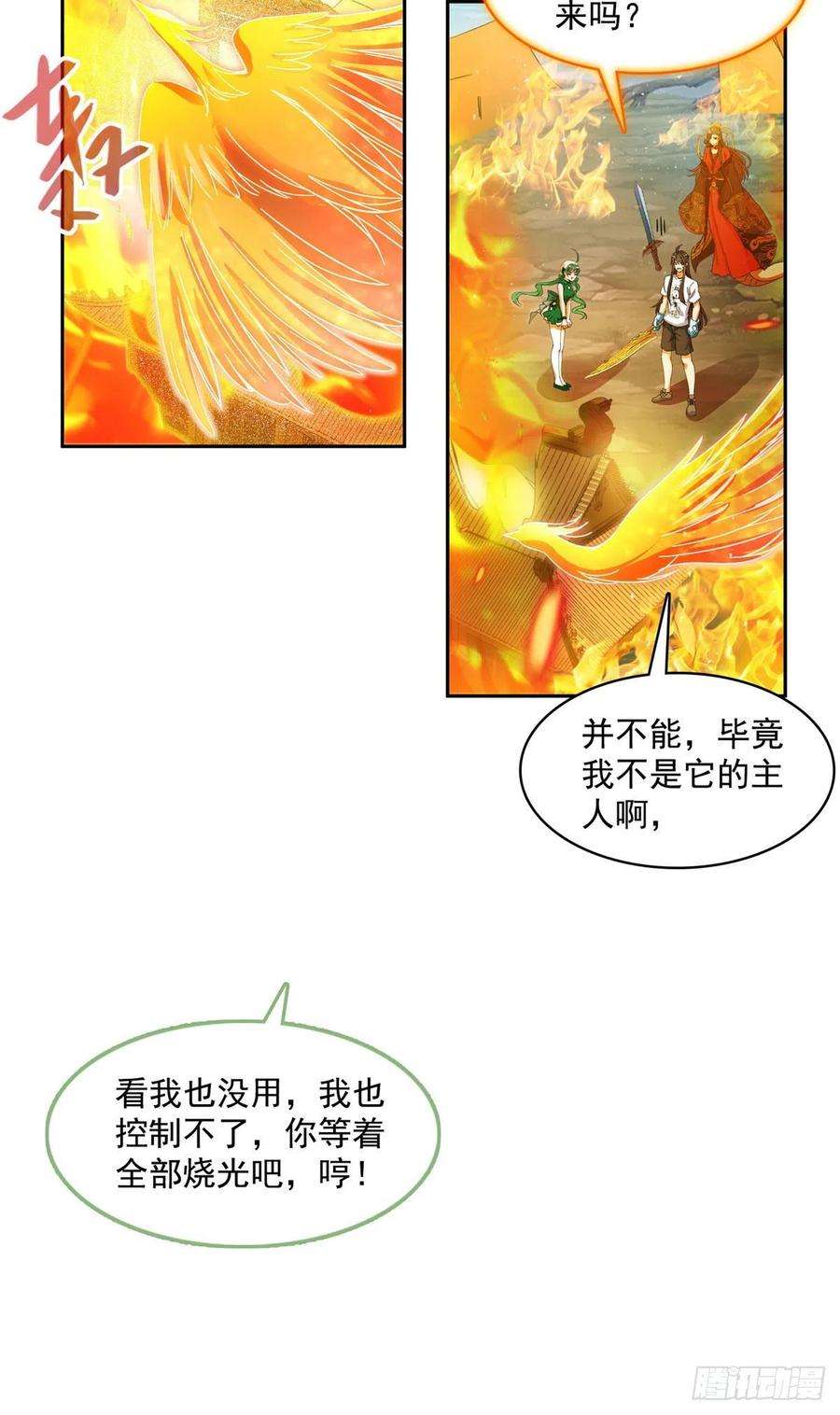 修真聊天群431 道具泽主最具潜力的八修
