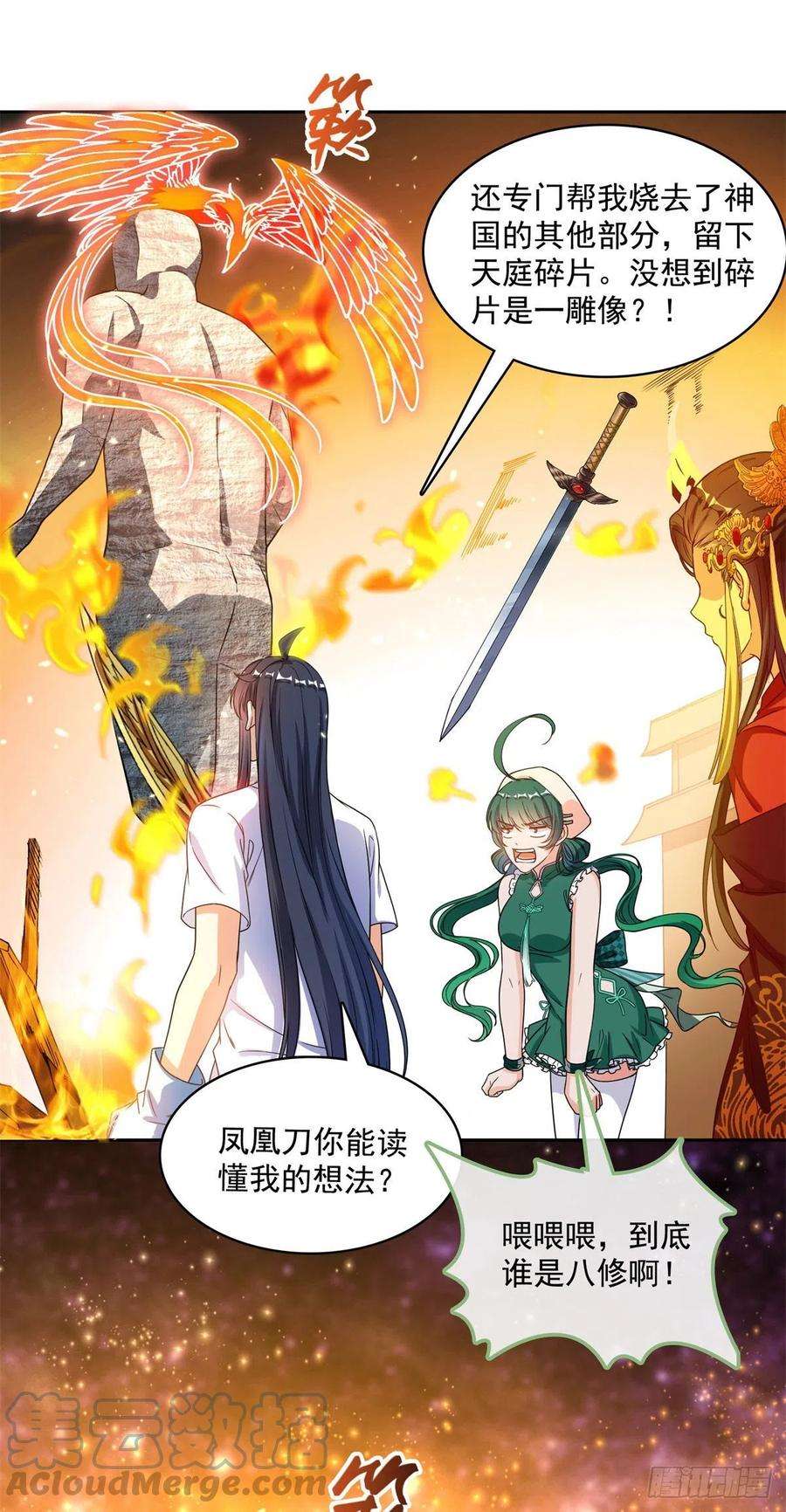 修真聊天群431 道具泽主最具潜力的八修