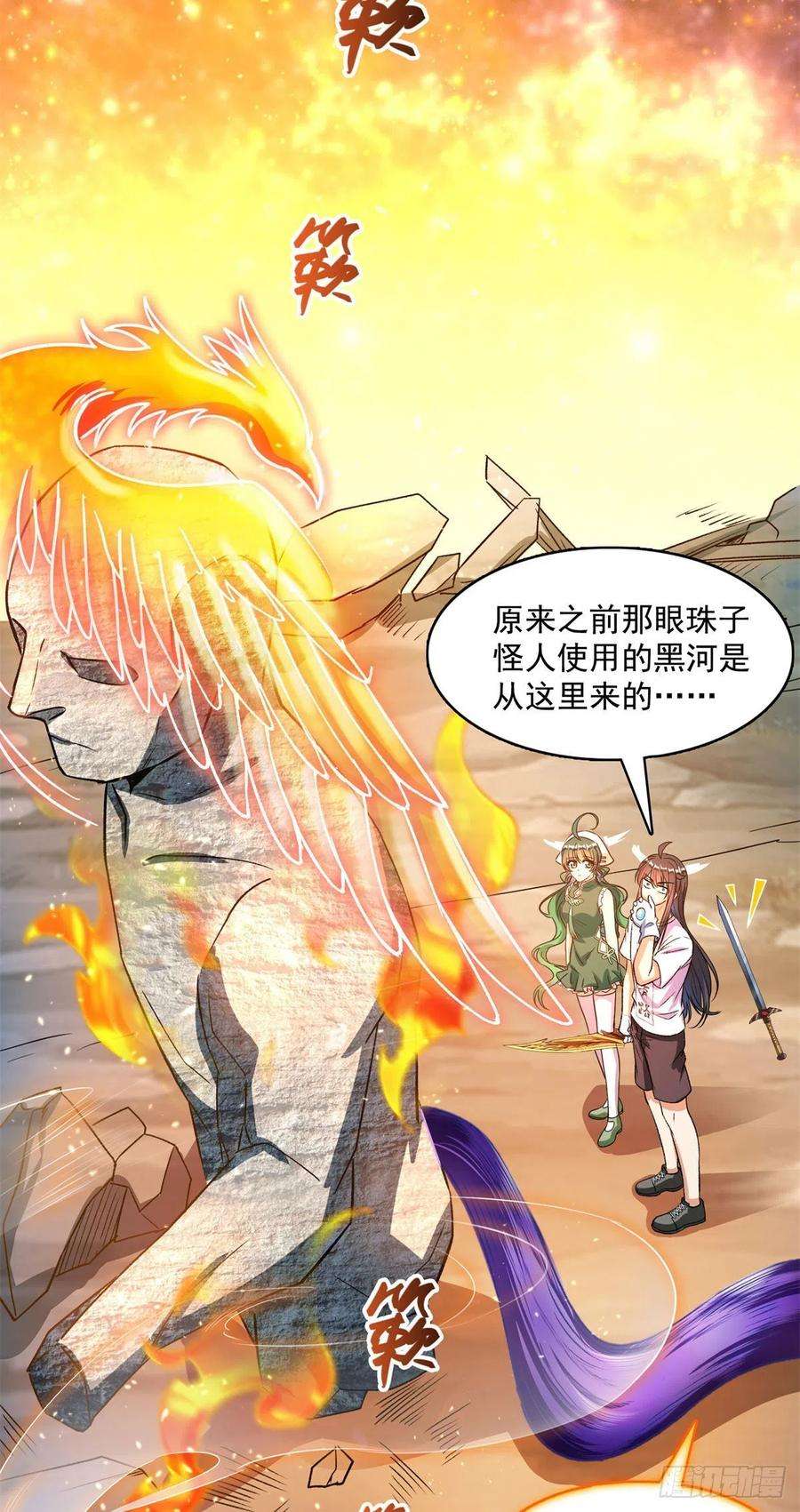 修真聊天群431 道具泽主最具潜力的八修