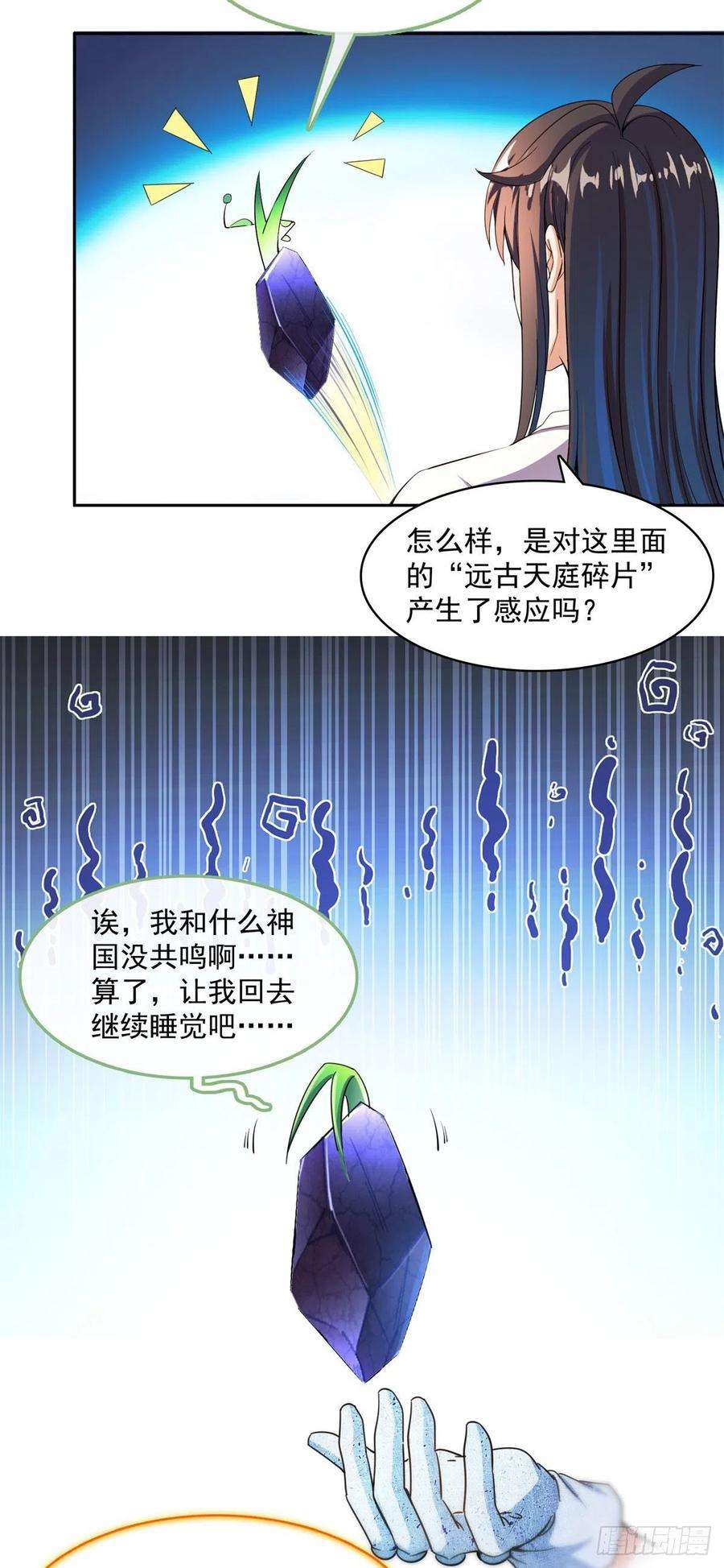 修真聊天群431 道具泽主最具潜力的八修