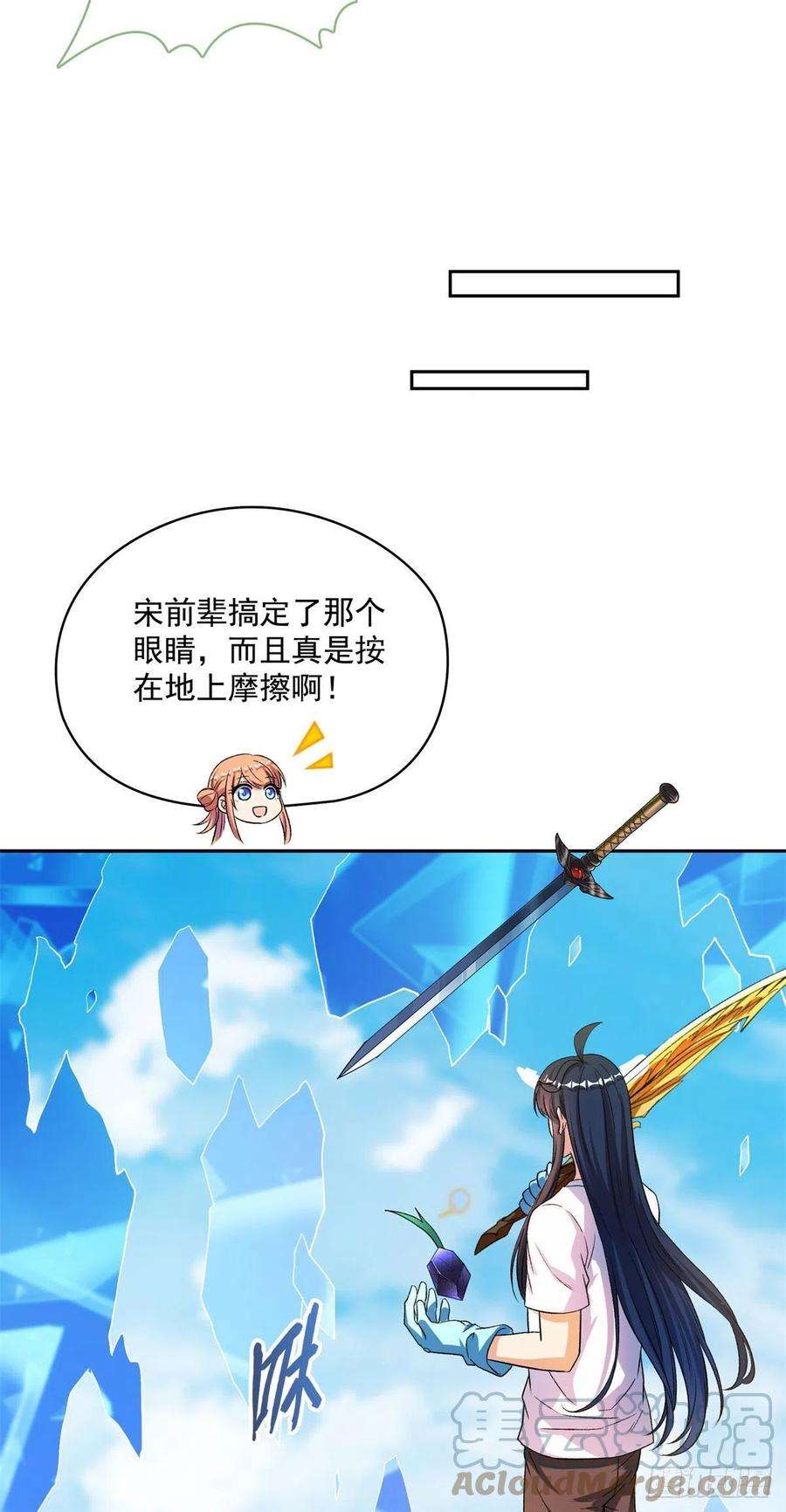 修真聊天群431 道具泽主最具潜力的八修
