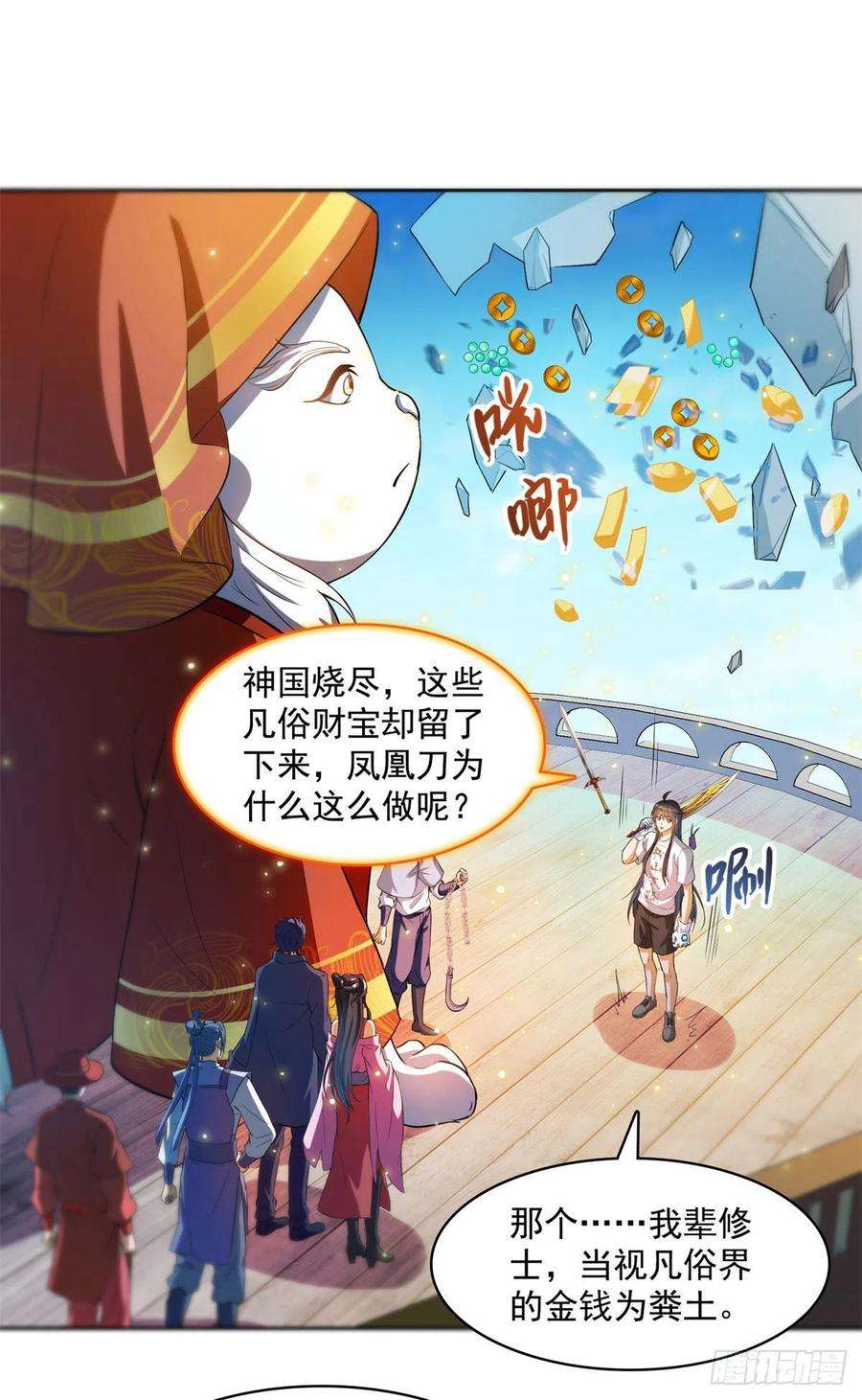 修真聊天群431 道具泽主最具潜力的八修