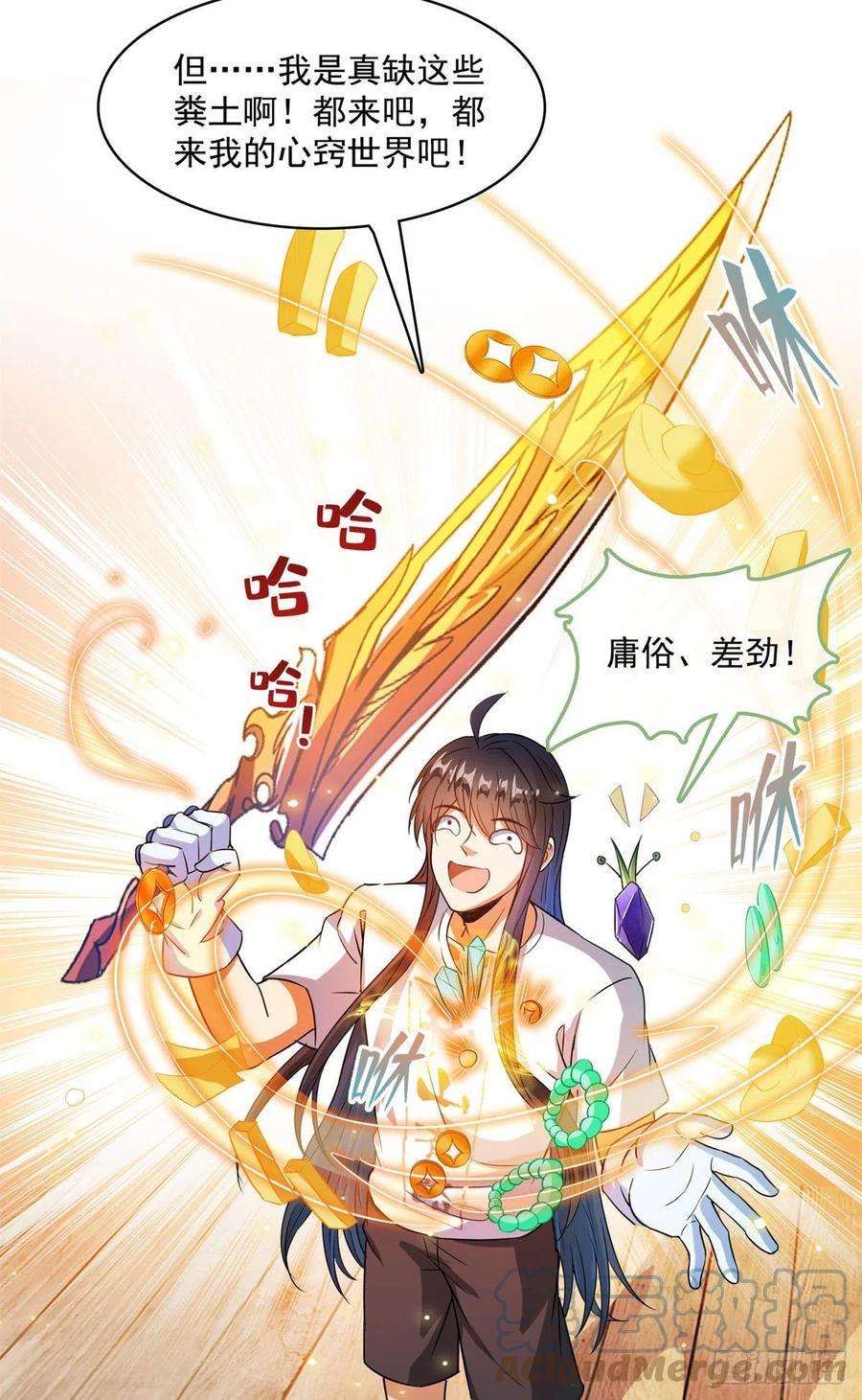 修真聊天群431 道具泽主最具潜力的八修