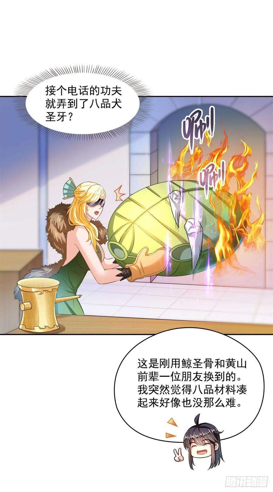 修真聊天群431 道具泽主最具潜力的八修