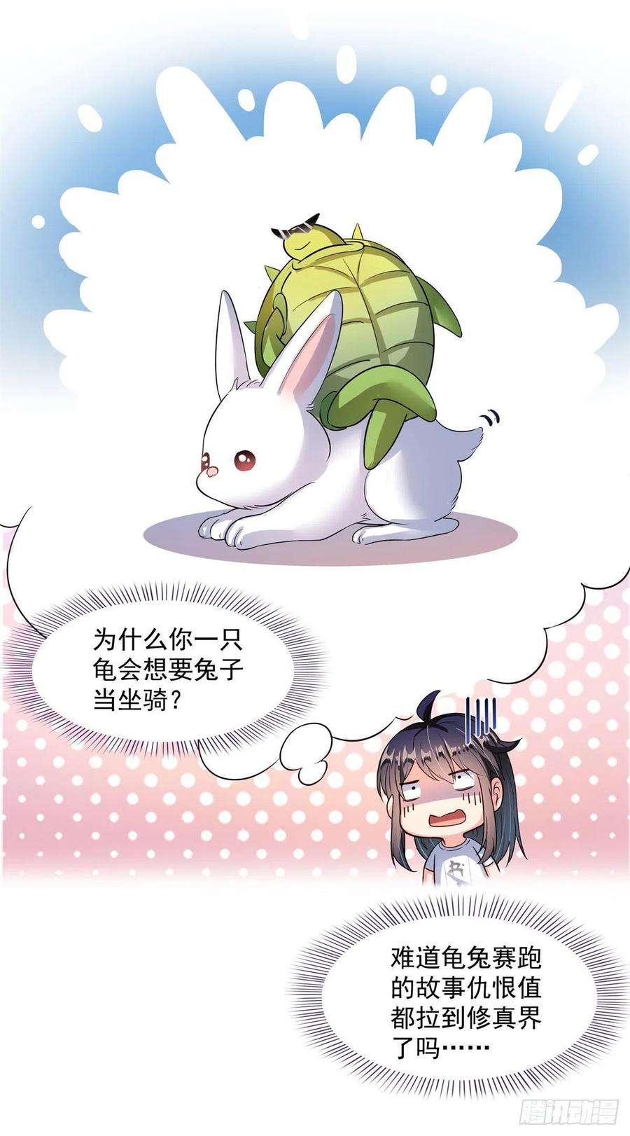 修真聊天群431 道具泽主最具潜力的八修