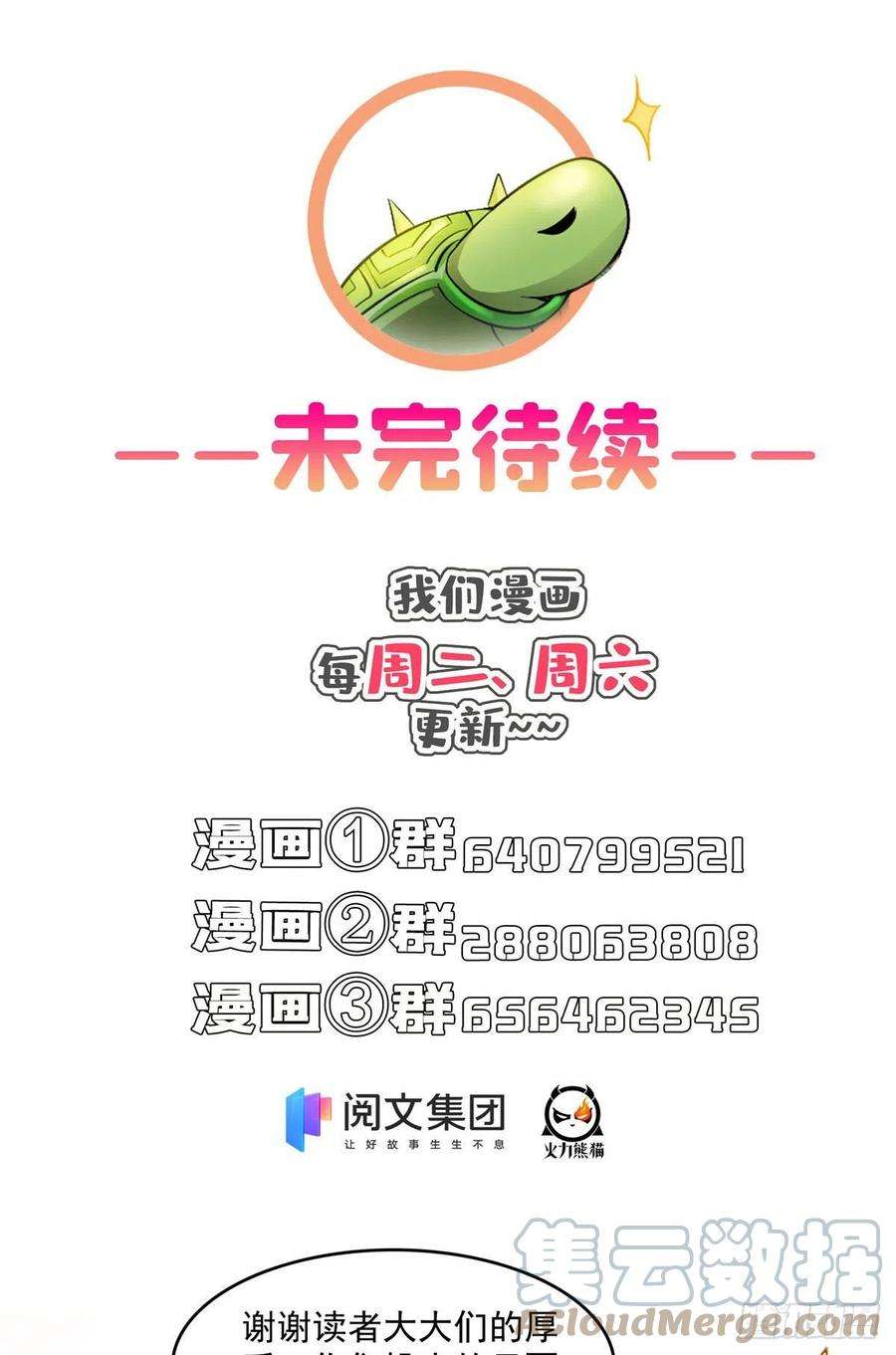 修真聊天群431 道具泽主最具潜力的八修