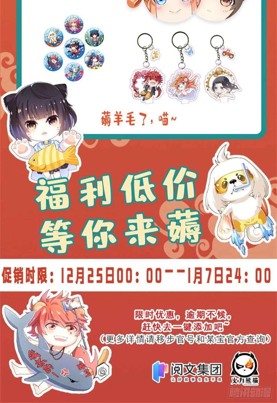 修真聊天群431 道具泽主最具潜力的八修