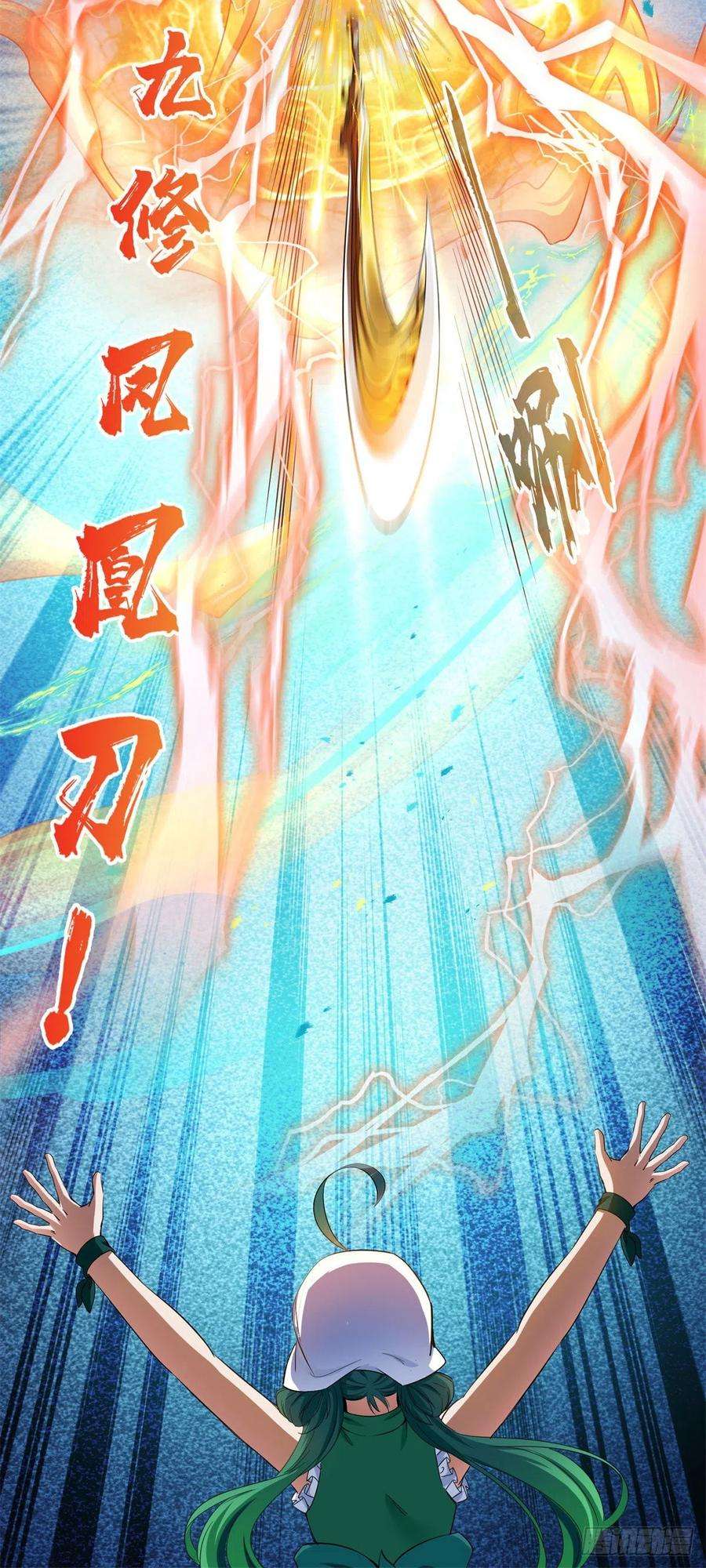 修真聊天群431 道具泽主最具潜力的八修