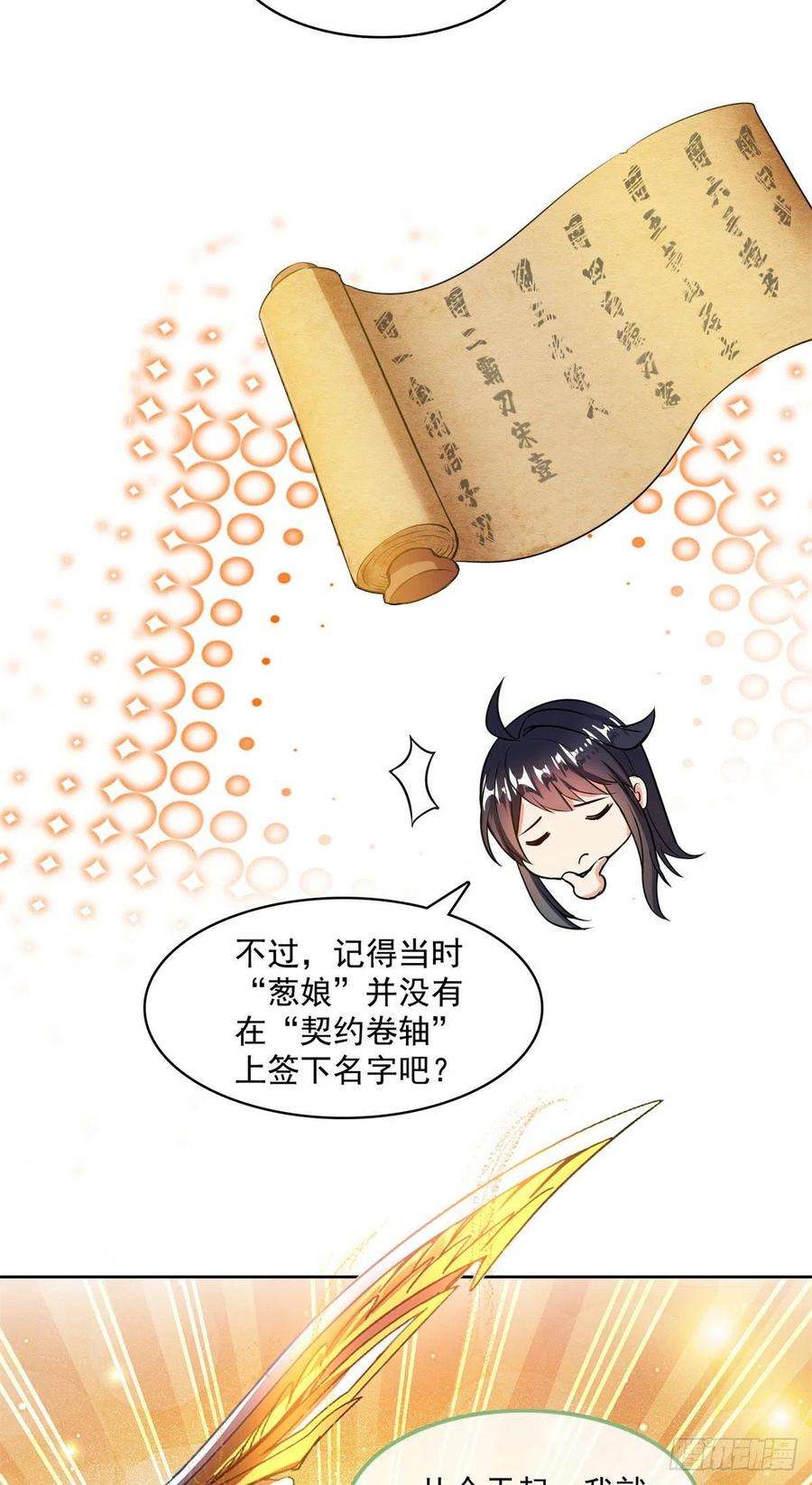 修真聊天群431 道具泽主最具潜力的八修