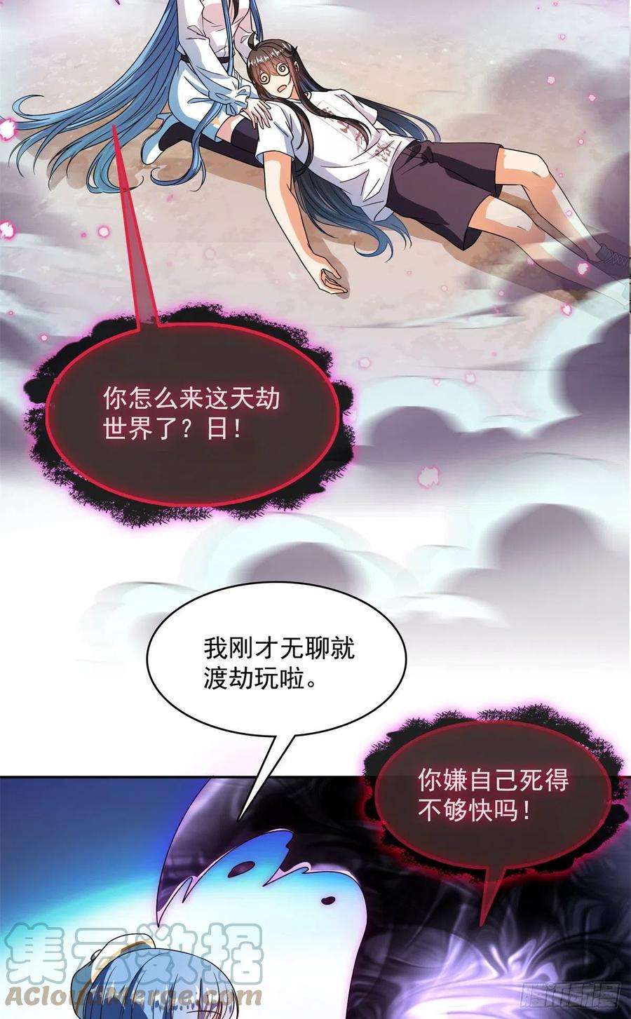 修真聊天群440 请你的意识去死一遍？