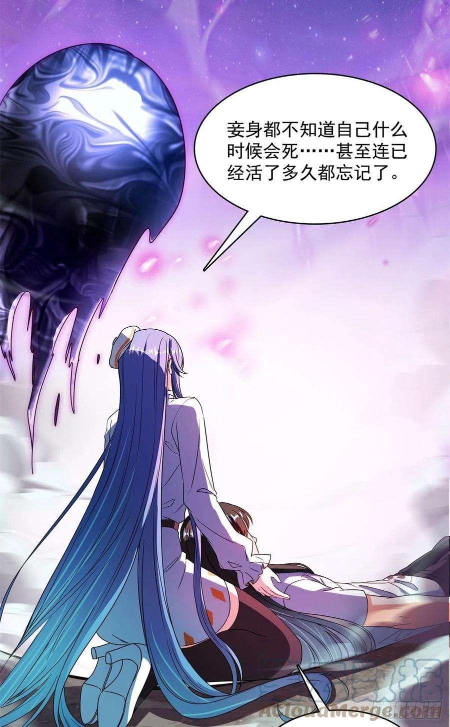 修真聊天群440 请你的意识去死一遍？