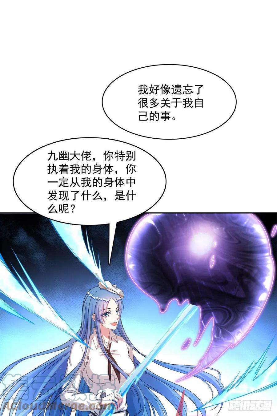 修真聊天群440 请你的意识去死一遍？