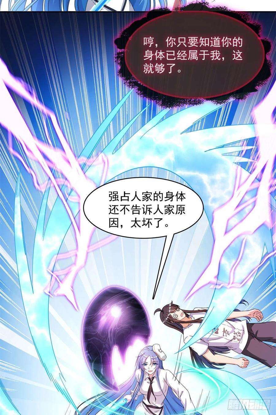 修真聊天群440 请你的意识去死一遍？