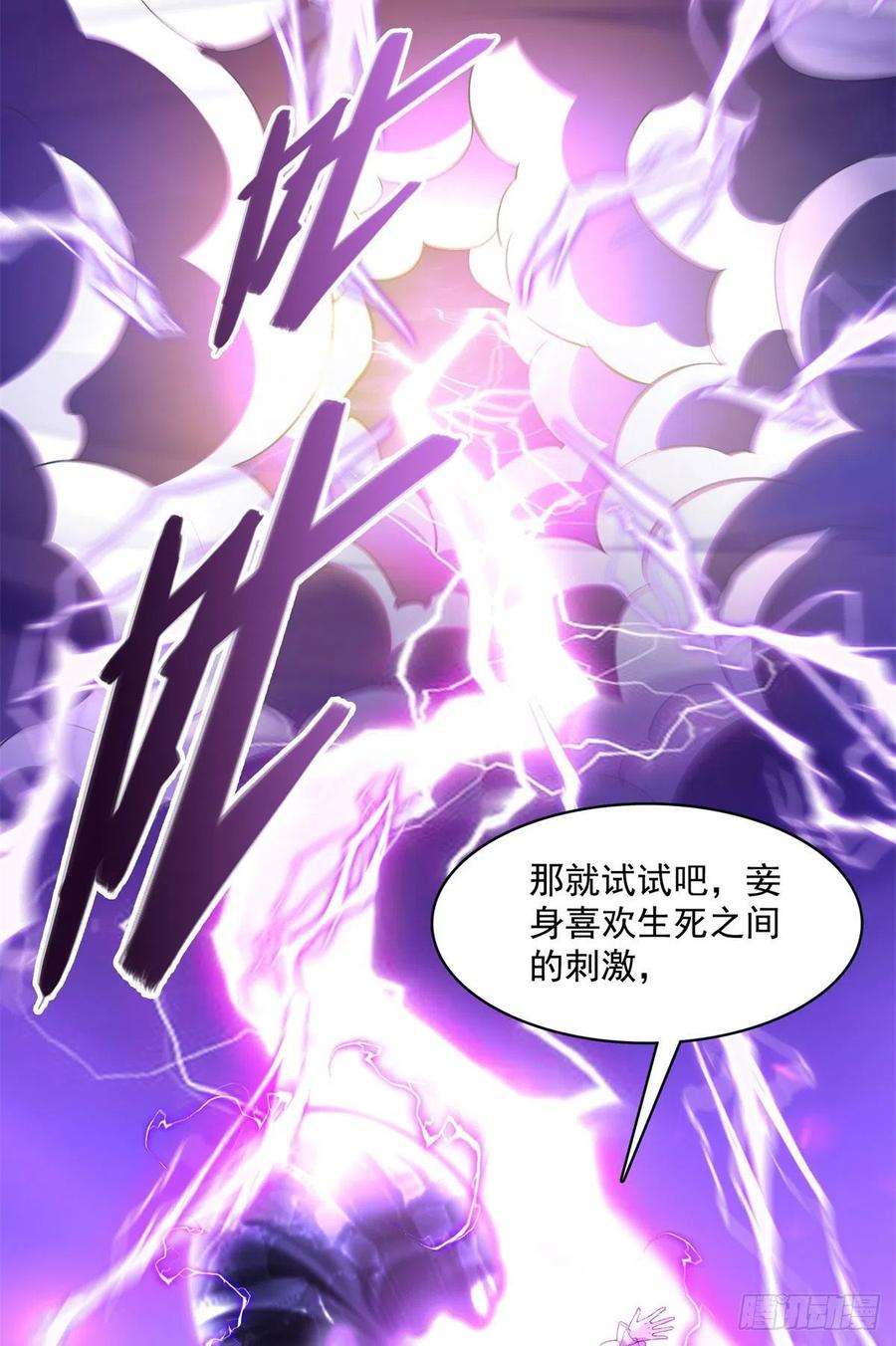 修真聊天群440 请你的意识去死一遍？