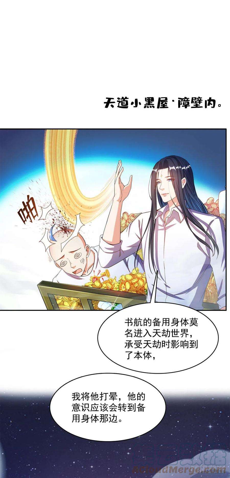 修真聊天群440 请你的意识去死一遍？