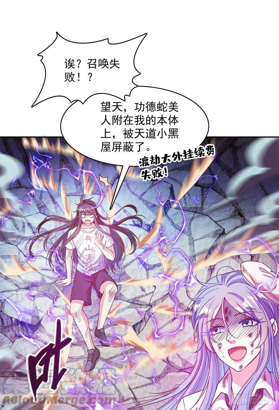 修真聊天群440 请你的意识去死一遍？