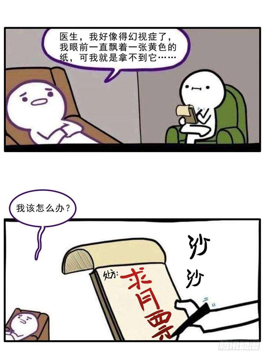 修真聊天群440 请你的意识去死一遍？