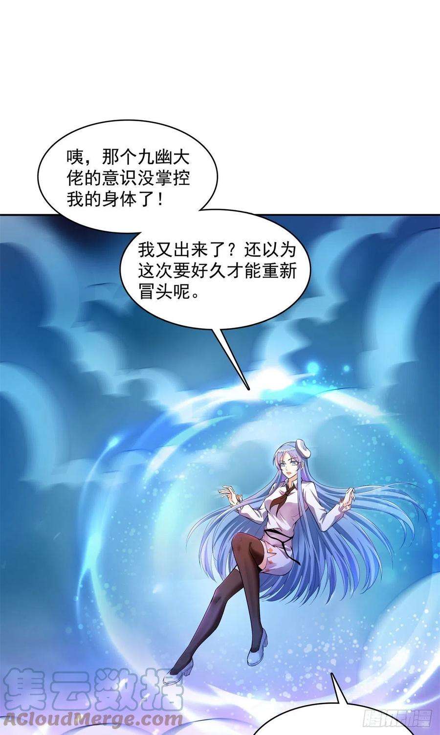 修真聊天群440 请你的意识去死一遍？