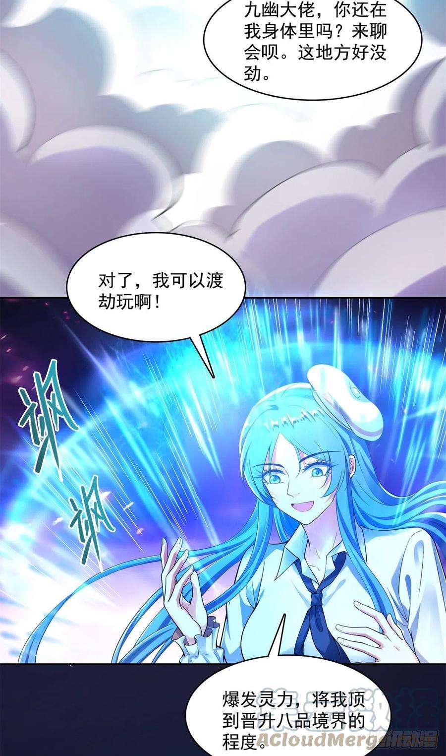 修真聊天群440 请你的意识去死一遍？